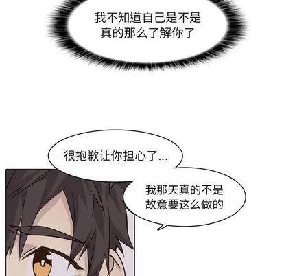 野性之城 野性之城 | 第42章 第71页