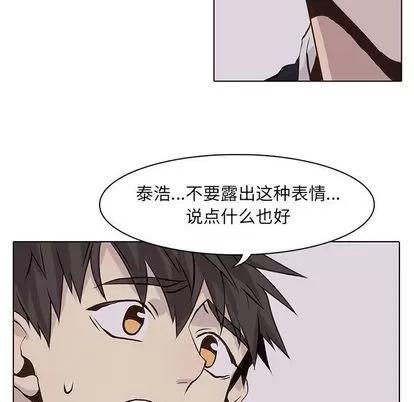 野性之城 野性之城 | 第42章 第73页