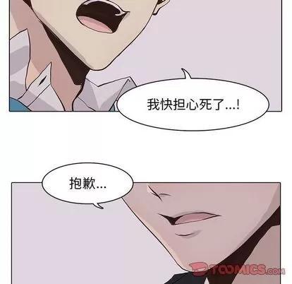 野性之城 野性之城 | 第42章 第74页