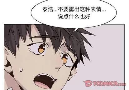 野性之城 野性之城 | 第43章 第4页