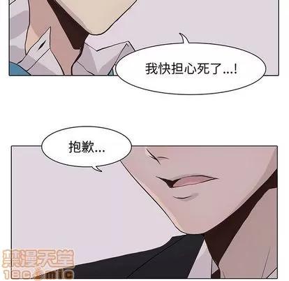野性之城 野性之城 | 第43章 第5页