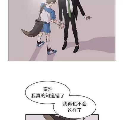 野性之城 野性之城 | 第43章 第13页