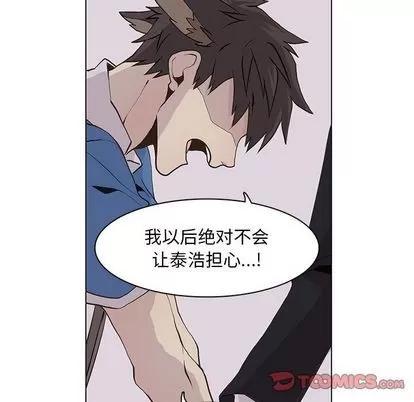 野性之城 野性之城 | 第43章 第14页