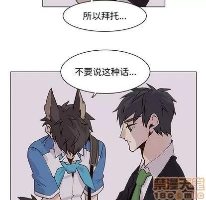 野性之城 野性之城 | 第43章 第15页