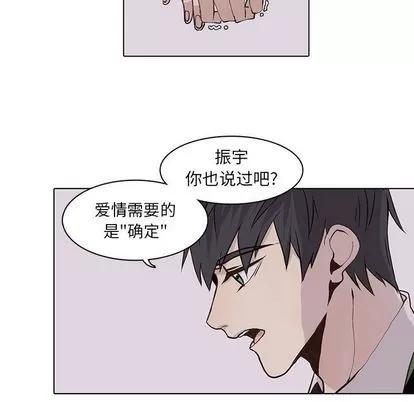 野性之城 野性之城 | 第43章 第17页