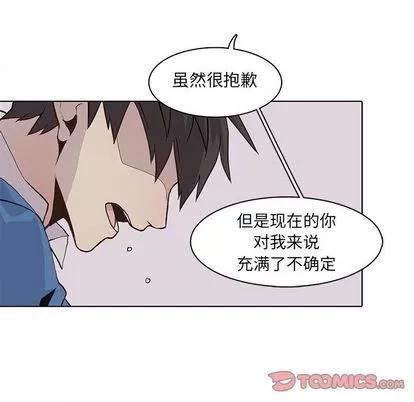 野性之城 野性之城 | 第43章 第18页