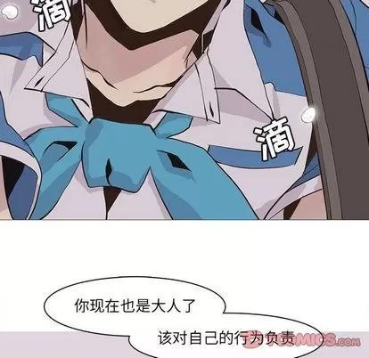 野性之城 野性之城 | 第43章 第22页