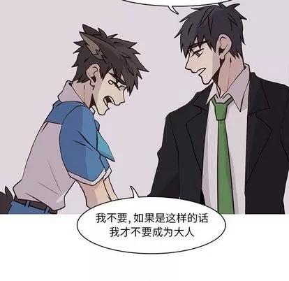 野性之城 野性之城 | 第43章 第23页