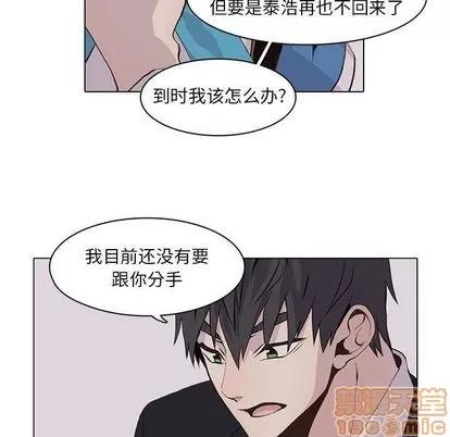 野性之城 野性之城 | 第43章 第25页