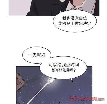 野性之城 野性之城 | 第43章 第26页
