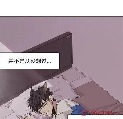 野性之城 野性之城 | 第43章 第34页