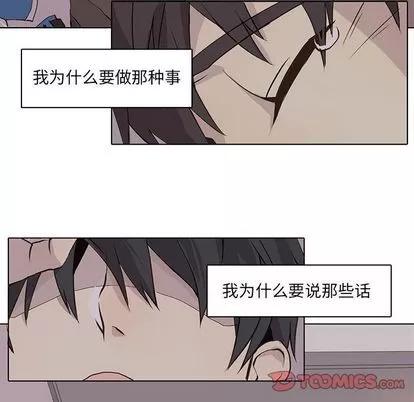 野性之城 野性之城 | 第43章 第36页