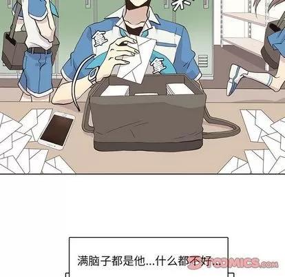 野性之城 野性之城 | 第43章 第44页