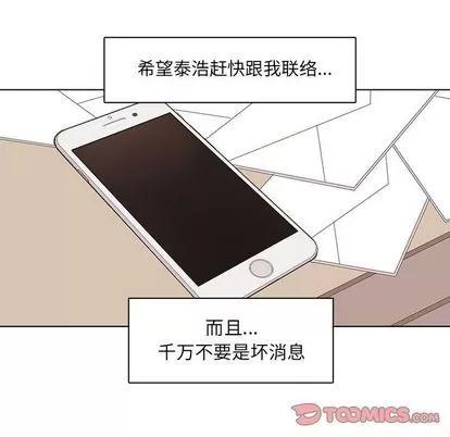 野性之城 野性之城 | 第43章 第46页