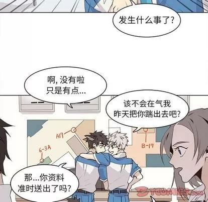 野性之城 野性之城 | 第43章 第48页