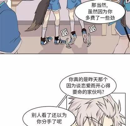 野性之城 野性之城 | 第43章 第49页