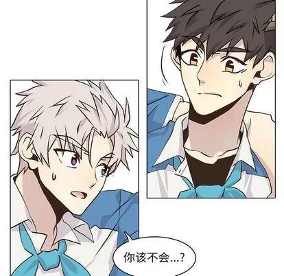 野性之城 野性之城 | 第43章 第51页