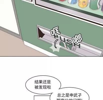野性之城 野性之城 | 第43章 第53页