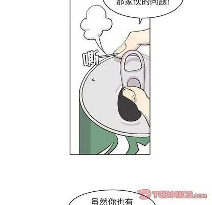 野性之城 野性之城 | 第43章 第54页