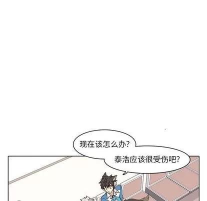 野性之城 野性之城 | 第43章 第57页