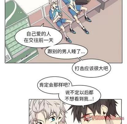 野性之城 野性之城 | 第43章 第58页