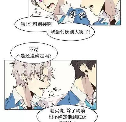 野性之城 野性之城 | 第43章 第59页