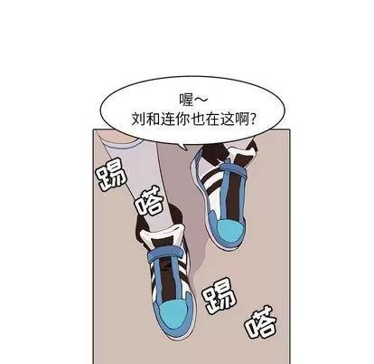 野性之城 野性之城 | 第43章 第61页