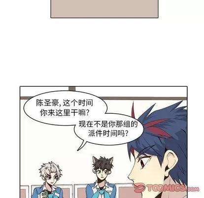 野性之城 野性之城 | 第43章 第62页