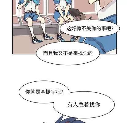 野性之城 野性之城 | 第43章 第63页
