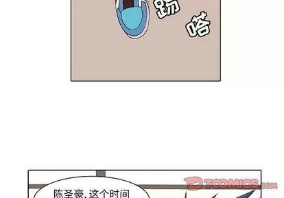 野性之城 野性之城 | 第44章 第2页