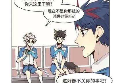 野性之城 野性之城 | 第44章 第3页