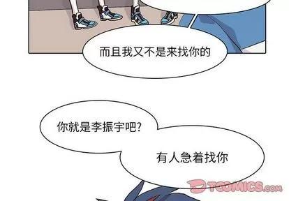 野性之城 野性之城 | 第44章 第4页
