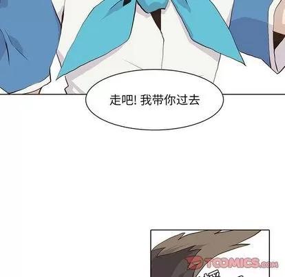 野性之城 野性之城 | 第44章 第6页