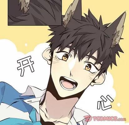 野性之城 野性之城 | 第44章 第8页