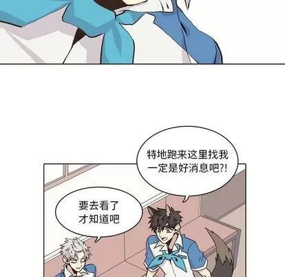 野性之城 野性之城 | 第44章 第9页