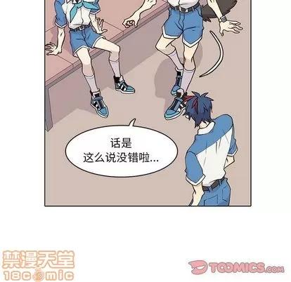 野性之城 野性之城 | 第44章 第10页