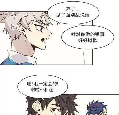 野性之城 野性之城 | 第44章 第11页