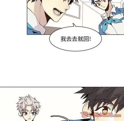 野性之城 野性之城 | 第44章 第12页