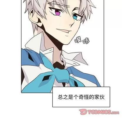 野性之城 野性之城 | 第44章 第14页