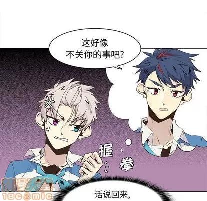 野性之城 野性之城 | 第44章 第15页
