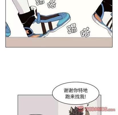 野性之城 野性之城 | 第44章 第18页