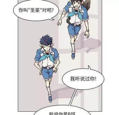 野性之城 野性之城 | 第44章 第19页