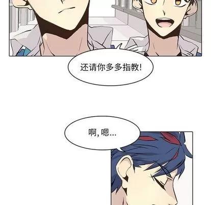 野性之城 野性之城 | 第44章 第21页