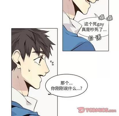 野性之城 野性之城 | 第44章 第22页