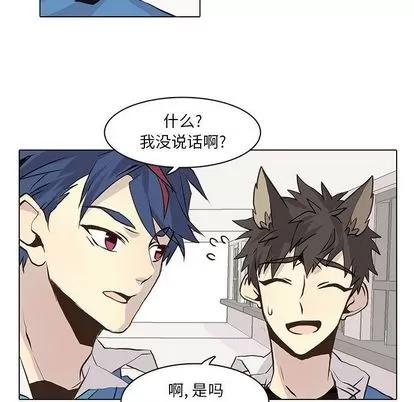 野性之城 野性之城 | 第44章 第23页