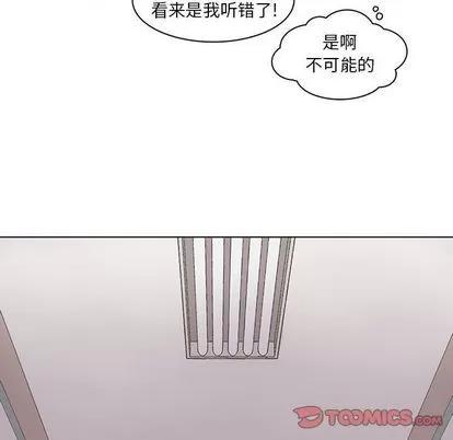 野性之城 野性之城 | 第44章 第24页