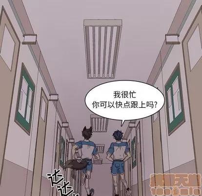 野性之城 野性之城 | 第44章 第25页