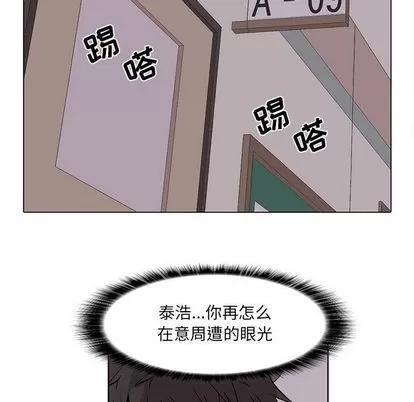 野性之城 野性之城 | 第44章 第27页