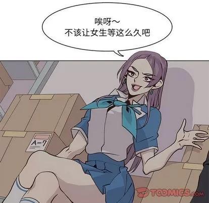 野性之城 野性之城 | 第44章 第36页