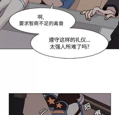 野性之城 野性之城 | 第44章 第37页